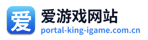 爱游戏网站